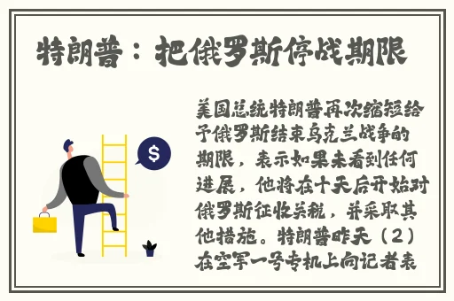旅行者骑在雷神身上运动轮廓